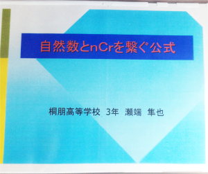 日本応用数理学会発表スライド１